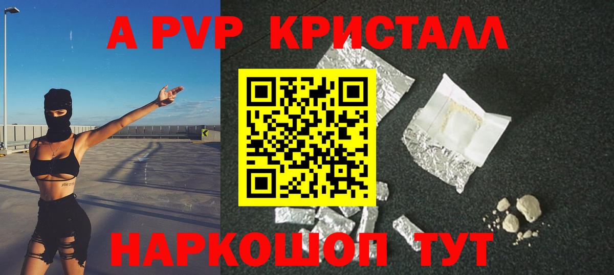 Alfa_PVP СК КРИС Таганрог