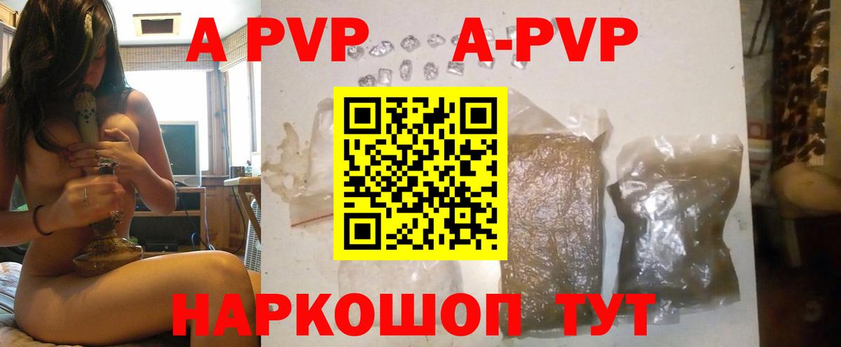 Альфа ПВП VHQ  APVP СК  Вход с VPN  A-PVP VHQ  APVP  Таганрог 