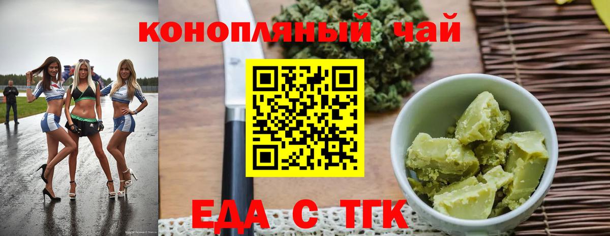 Таганрог  Canna-Cookies марихуана  Вход с VPN 