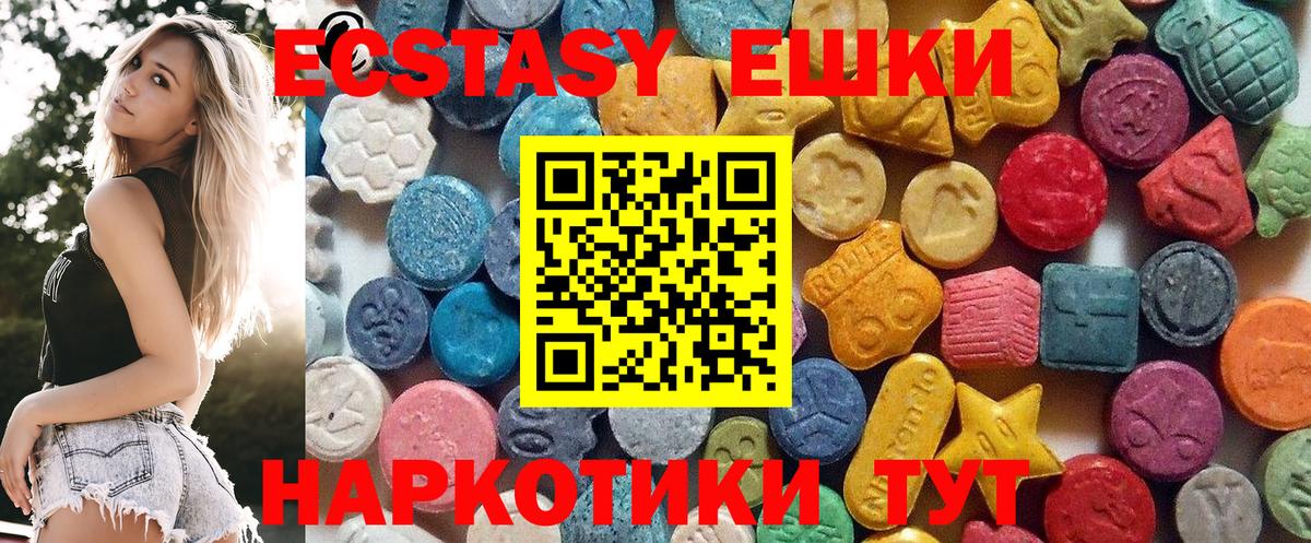 Ecstasy круглые  Таганрог 