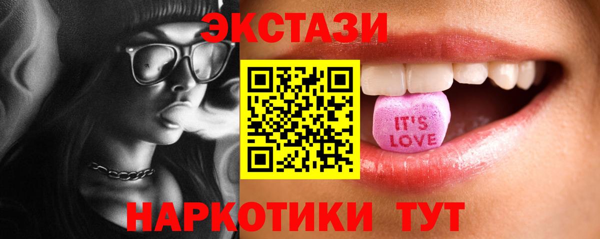 купить наркотики цена  Экстази таблы  Вход с VPN  Таганрог  ЭКСТАЗИ 