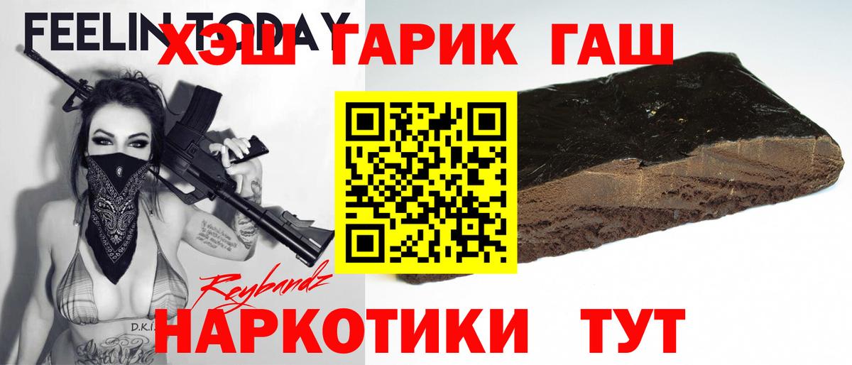 ГАШ hashish  Гашиш хэш  Таганрог 