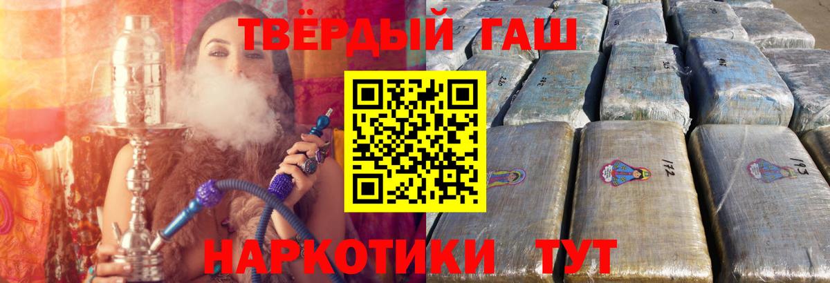 ГАШИШ гарик Таганрог