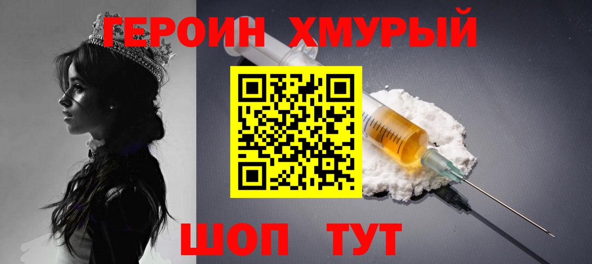 ГЕРОИН афганец  ГЕРОИН  Таганрог 