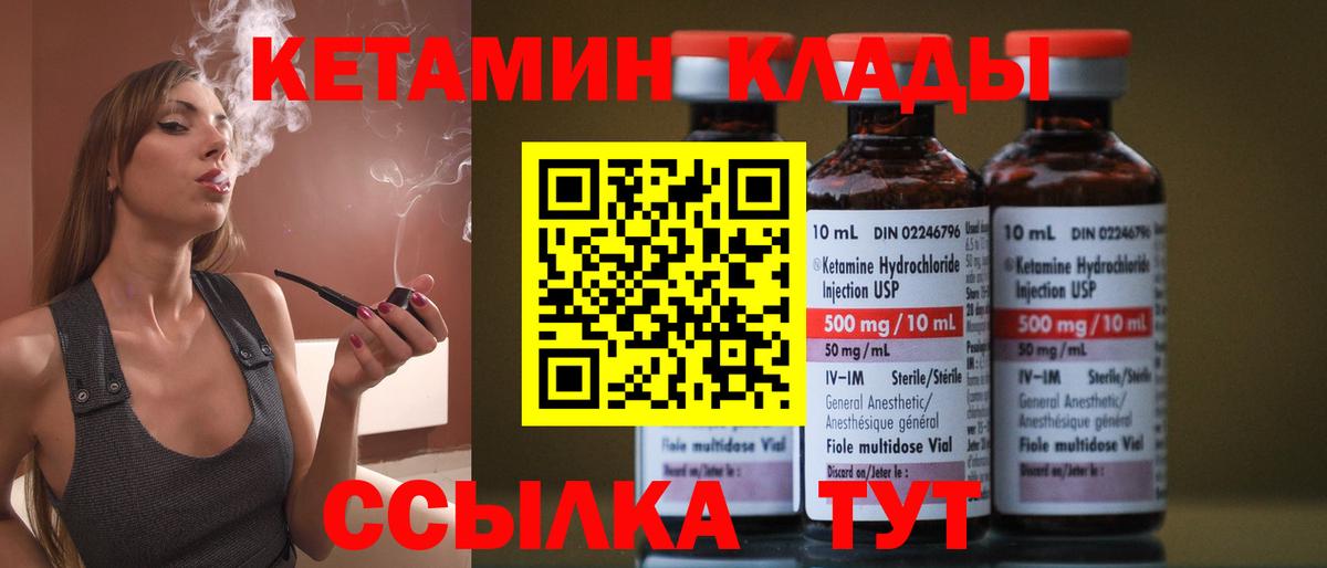 КЕТАМИН VHQ Таганрог