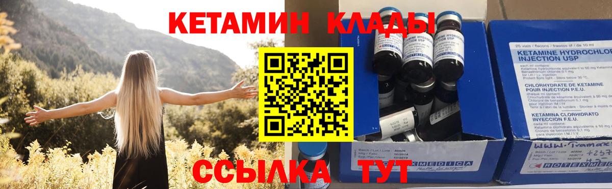 Кетамин ketamine Таганрог