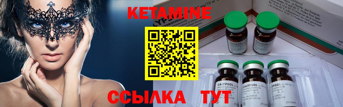 Таганрог  КЕТАМИН VHQ  Вход с VPN 