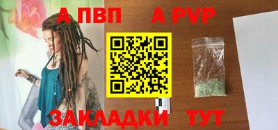 ALPHA-PVP Волгодонск