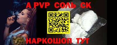 a pvp Волжский