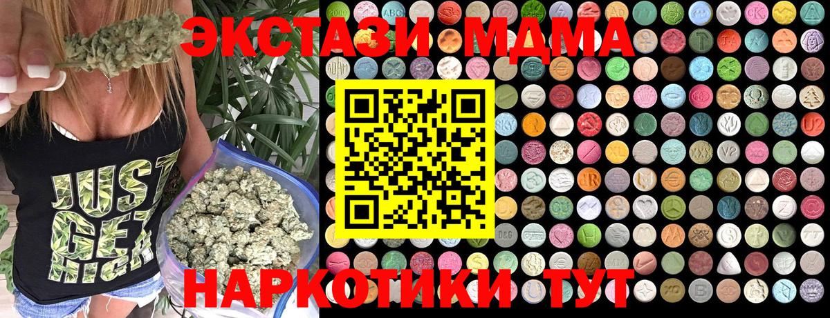 МДМА VHQ Таганрог