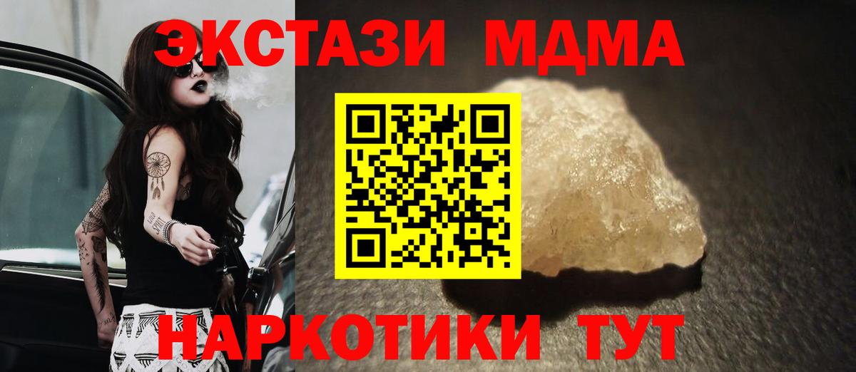 МДМА Molly Таганрог