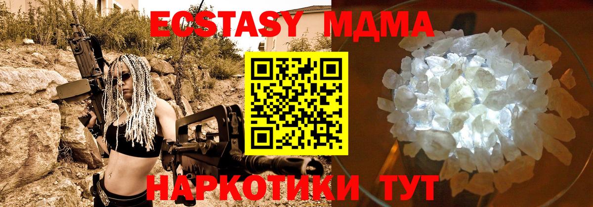 MDMA кристаллы  MDMA  Таганрог  МДМА crystal  Вход с VPN 