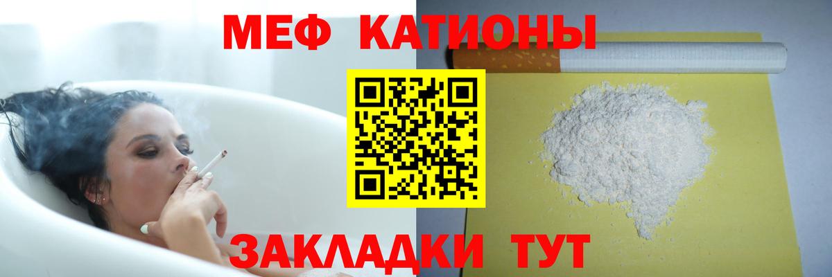 МЯУ-МЯУ мяу мяу  Вход с VPN  МЕФ  что такое   Таганрог  МЯУ-МЯУ VHQ 