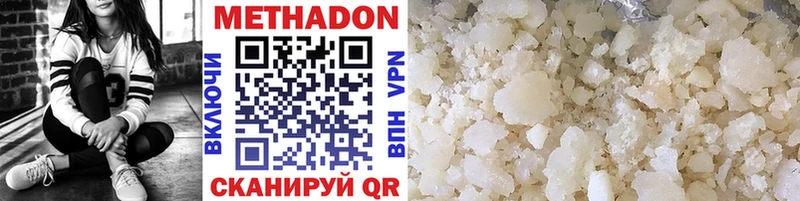 Метадон мёд  Таганрог 
