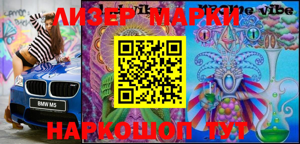 Марки N-bome 1,5мг  Таганрог  Марки N-bome 1,5мг 