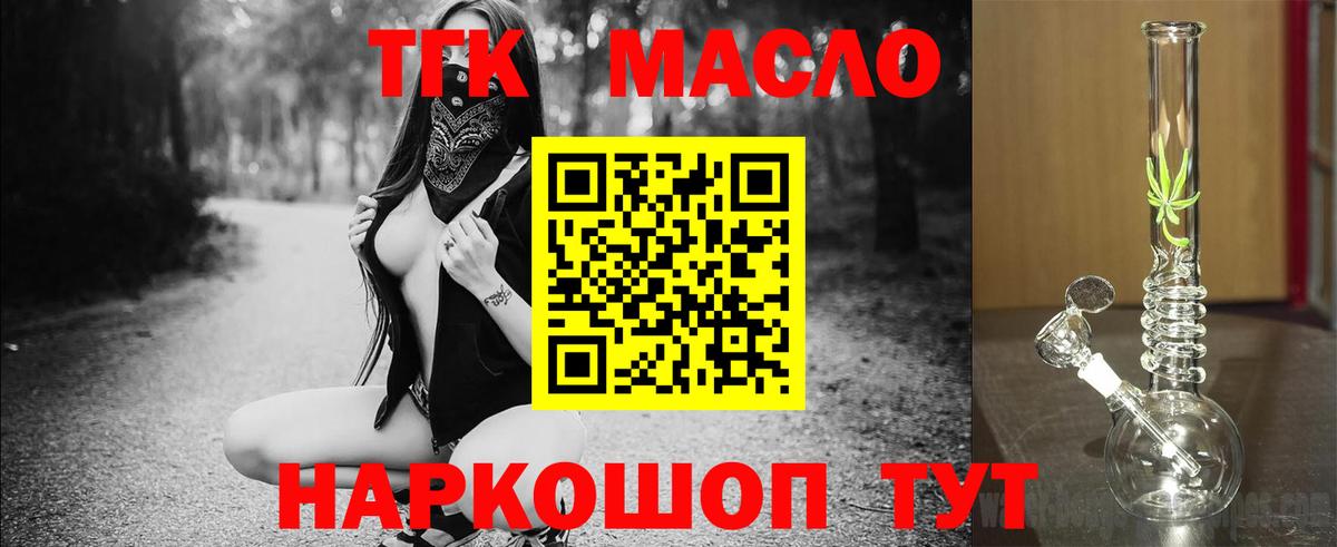 ТГК Wax Таганрог