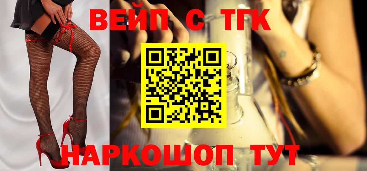 Дистиллят ТГК вейп Таганрог