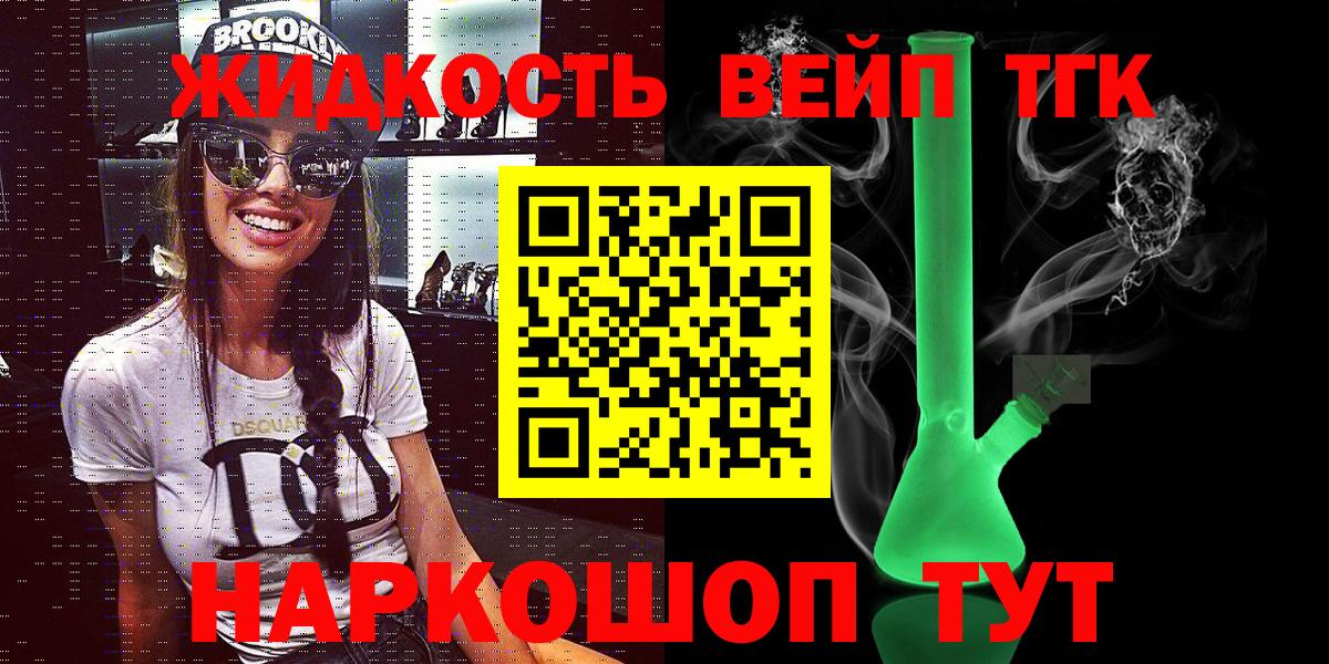 ТГК THC oil  Таганрог 