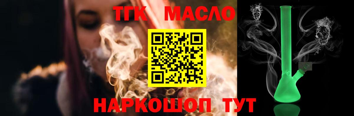 ТГК вейп  Вход с VPN  KRAKEN   Таганрог 